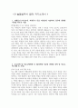 [늘봄실무사 최종합격 자기소개서 5편] 늘봄실무사 자소서 5편 모음 늘봄행정실무사 자기소개서 늘봄행정실무사 자소서 지원동기 주요경력 및 직무수행계획 등 기타 자기소개 6페이지