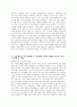 [늘봄실무사 최종합격 자기소개서 5편] 늘봄실무사 자소서 5편 모음 늘봄행정실무사 자기소개서 늘봄행정실무사 자소서 지원동기 주요경력 및 직무수행계획 등 기타 자기소개 8페이지