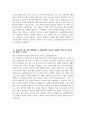 [늘봄실무사 최종합격 자기소개서 5편] 늘봄실무사 자소서 5편 모음 늘봄행정실무사 자기소개서 늘봄행정실무사 자소서 지원동기 주요경력 및 직무수행계획 등 기타 자기소개 10페이지