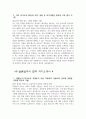 [늘봄실무사 최종합격 자기소개서 5편] 늘봄실무사 자소서 5편 모음 늘봄행정실무사 자기소개서 늘봄행정실무사 자소서 지원동기 주요경력 및 직무수행계획 등 기타 자기소개 11페이지
