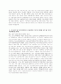 [늘봄실무사 최종합격 자기소개서 5편] 늘봄실무사 자소서 5편 모음 늘봄행정실무사 자기소개서 늘봄행정실무사 자소서 지원동기 주요경력 및 직무수행계획 등 기타 자기소개 12페이지