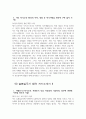 [늘봄실무사 최종합격 자기소개서 5편] 늘봄실무사 자소서 5편 모음 늘봄행정실무사 자기소개서 늘봄행정실무사 자소서 지원동기 주요경력 및 직무수행계획 등 기타 자기소개 13페이지