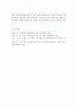 역량모델의 개념과 중요성에 대하여 설명하고, 직,간접적으로 경험한 역량모델링의 사례를 교재의 내용을 중심으로 분석하여 문제점 및 개선방안을 제시하시오. 6페이지