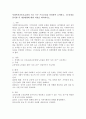 사회복지공동모금회의 기조 우수 프로포절을 선정하여 요약하고, 장,단점을 분석한 후 개선방향에 대한 의견을 제시하시오. 2페이지