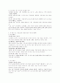 사회복지공동모금회의 기조 우수 프로포절을 선정하여 요약하고, 장,단점을 분석한 후 개선방향에 대한 의견을 제시하시오. 4페이지