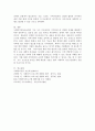 사회복지공동모금회의 기조 우수 프로포절을 선정하여 요약하고, 장,단점을 분석한 후 개선방향에 대한 의견을 제시하시오. 6페이지