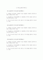 [늘봄실무사 자기소개서 10편 모음] 늘봄실무사 자소서 10편 최종합격 예문 늘봄행정실무사 자기소개서 늘봄행정실무사 자소서 지원동기 주요경력 및 직무수행계획 등 기타 자기소개 2페이지