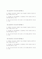[늘봄실무사 자기소개서 10편 모음] 늘봄실무사 자소서 10편 최종합격 예문 늘봄행정실무사 자기소개서 늘봄행정실무사 자소서 지원동기 주요경력 및 직무수행계획 등 기타 자기소개 3페이지