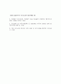 [늘봄실무사 자기소개서 10편 모음] 늘봄실무사 자소서 10편 최종합격 예문 늘봄행정실무사 자기소개서 늘봄행정실무사 자소서 지원동기 주요경력 및 직무수행계획 등 기타 자기소개 5페이지