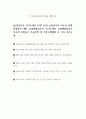 [늘봄실무사 자기소개서 10편 모음] 늘봄실무사 자소서 10편 최종합격 예문 늘봄행정실무사 자기소개서 늘봄행정실무사 자소서 지원동기 주요경력 및 직무수행계획 등 기타 자기소개 6페이지
