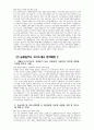 [늘봄실무사 자기소개서 10편 모음] 늘봄실무사 자소서 10편 최종합격 예문 늘봄행정실무사 자기소개서 늘봄행정실무사 자소서 지원동기 주요경력 및 직무수행계획 등 기타 자기소개 8페이지