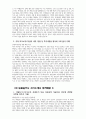 [늘봄실무사 자기소개서 10편 모음] 늘봄실무사 자소서 10편 최종합격 예문 늘봄행정실무사 자기소개서 늘봄행정실무사 자소서 지원동기 주요경력 및 직무수행계획 등 기타 자기소개 9페이지