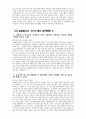 [늘봄실무사 자기소개서 10편 모음] 늘봄실무사 자소서 10편 최종합격 예문 늘봄행정실무사 자기소개서 늘봄행정실무사 자소서 지원동기 주요경력 및 직무수행계획 등 기타 자기소개 12페이지