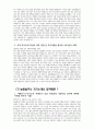 [늘봄실무사 자기소개서 10편 모음] 늘봄실무사 자소서 10편 최종합격 예문 늘봄행정실무사 자기소개서 늘봄행정실무사 자소서 지원동기 주요경력 및 직무수행계획 등 기타 자기소개 14페이지