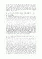 [늘봄실무사 자기소개서 10편 모음] 늘봄실무사 자소서 10편 최종합격 예문 늘봄행정실무사 자기소개서 늘봄행정실무사 자소서 지원동기 주요경력 및 직무수행계획 등 기타 자기소개 15페이지