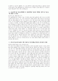 [늘봄실무사 자기소개서 10편 모음] 늘봄실무사 자소서 10편 최종합격 예문 늘봄행정실무사 자기소개서 늘봄행정실무사 자소서 지원동기 주요경력 및 직무수행계획 등 기타 자기소개 19페이지