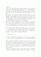 환경미화원 자기소개서 - 환경미화원 합격 자소서 (환경미화원 자소서,자기소개서 예시) 4페이지