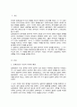 (A+)일제 강점기부터 6.25 전쟁 전까지의 과정을 정리하고 그 과정에서 드러나면서 이어지는 한국인의 가치관을 종합하여 자신의 의견으로 기술하시오 2페이지