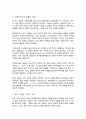 (A+)일제 강점기부터 6.25 전쟁 전까지의 과정을 정리하고 그 과정에서 드러나면서 이어지는 한국인의 가치관을 종합하여 자신의 의견으로 기술하시오 3페이지