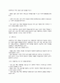 (A+)전통적 할당의 원칙인 보편주의와 선별주의의 개념을 비교하여 설명하고, 한국의 사회복지정책에서 각 원칙에 해당하는 사례를 찾아 기술하시오 3페이지