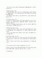(A+)프로이드의 정신역동이론에 심리성적 발달단계, 자아의 방어기제가 자아에 합리적인 방법으로 해결하지 못할 때 발휘되는 방어기제를 5가지, 일상생활에서 방어기제가 사용된 사례 3페이지