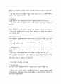 (A+)프로이드의 정신역동이론에 심리성적 발달단계, 자아의 방어기제가 자아에 합리적인 방법으로 해결하지 못할 때 발휘되는 방어기제를 5가지, 일상생활에서 방어기제가 사용된 사례 4페이지