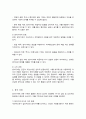 (A+)프로이드의 정신역동이론에 심리성적 발달단계, 자아의 방어기제가 자아에 합리적인 방법으로 해결하지 못할 때 발휘되는 방어기제를 5가지, 일상생활에서 방어기제가 사용된 사례 5페이지