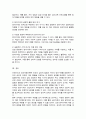 (A+)프로이드의 정신역동이론에 심리성적 발달단계, 자아의 방어기제가 자아에 합리적인 방법으로 해결하지 못할 때 발휘되는 방어기제를 5가지, 일상생활에서 방어기제가 사용된 사례 6페이지