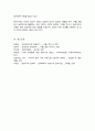 (A+)프로이드의 정신역동이론에 심리성적 발달단계, 자아의 방어기제가 자아에 합리적인 방법으로 해결하지 못할 때 발휘되는 방어기제를 5가지, 일상생활에서 방어기제가 사용된 사례 7페이지