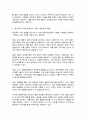 (A+)학교폭력 청소년의 가해 행동을 감소시키기 위해 행동수정모델의 개념과 기법(4가지 이상)을 적용 3페이지
