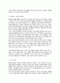 (A+)학교폭력 청소년의 가해 행동을 감소시키기 위해 행동수정모델의 개념과 기법(4가지 이상)을 적용 4페이지