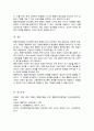 (A+)학교폭력 청소년의 가해 행동을 감소시키기 위해 행동수정모델의 개념과 기법(4가지 이상)을 적용 5페이지