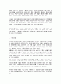(A+리포트)피아제의 인지발달이론 주요 개념과 인지발달단계에 대해 서술하시오 4페이지