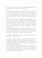 [새마을금고중앙회 자소서] 새마을금고중앙회 일반직 최종합격 자기소개서 3페이지