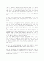 [새마을금고중앙회 자소서] 새마을금고중앙회 일반직 최종합격 자기소개서 4페이지