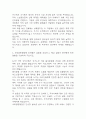 [새마을금고중앙회 자소서] 새마을금고중앙회 일반직 최종합격 자기소개서 5페이지