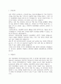 제과제빵사 자기소개서 - 제과제빵사 합격 자소서 (제과제빵사 자소서,자기소개서 예시) 3페이지