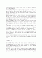 제과제빵사 자기소개서 - 제과제빵사 합격 자소서 (제과제빵사 자소서,자기소개서 예시) 5페이지