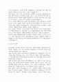 제과제빵사 자기소개서 - 제과제빵사 합격 자소서 (제과제빵사 자소서,자기소개서 예시) 6페이지