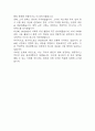 제과제빵사 자기소개서 - 제과제빵사 합격 자소서 (제과제빵사 자소서,자기소개서 예시) 7페이지