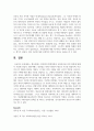 엘리자베스 빈민법의 발전방향과 사회복지에 미친 영향에 대해서 기술하시오 5페이지