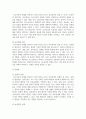 교육적 및 상담적으로 접근하는 과정에서 특수아동의 상태를 진단하기 위한 진단도구로서 심리검사의 장점과 한계점 4페이지