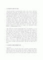 신자유주의 사상이 사회복지에 대한 미친 영향에 대해서 기술하시오 3페이지