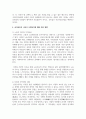 신자유주의 사상이 사회복지에 대한 미친 영향에 대해서 기술하시오 5페이지