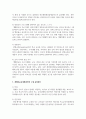 장애영유아의 개별화교육계획의 구성 요소에 적합한 개별화교육계획을 수립하시오 5페이지