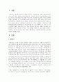 종합과세, 분류과세, 분리과세에 대해 설명하시오 2페이지