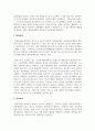 종합과세, 분류과세, 분리과세에 대해 설명하시오 3페이지