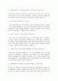 [화학공학과 편입 면접 자료] 화학공학과 편입 실제 면접 기출과 답변 43개 / 화학공학과 편입 면접대비 면접질문과 답변 정리 5페이지