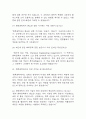 [화학공학과 편입 면접 자료] 화학공학과 편입 실제 면접 기출과 답변 43개 / 화학공학과 편입 면접대비 면접질문과 답변 정리 6페이지