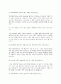 [화학공학과 편입 면접 자료] 화학공학과 편입 실제 면접 기출과 답변 43개 / 화학공학과 편입 면접대비 면접질문과 답변 정리 7페이지